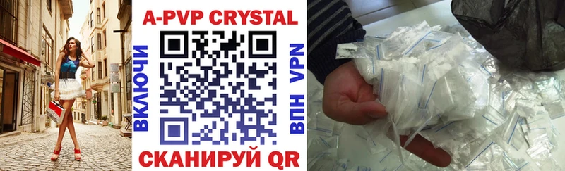 А ПВП Crystall Каменск-Уральский