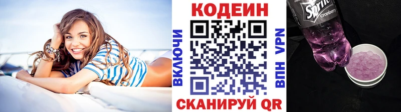 купить   Каменск-Уральский  Codein напиток Lean (лин) 