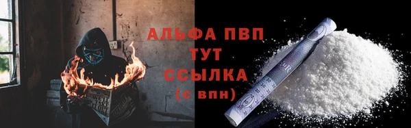 ALPHA PVP Балабаново