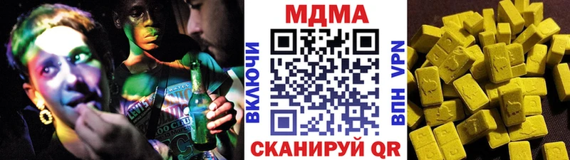 цены наркотик Каменск-Уральский МДМА Molly