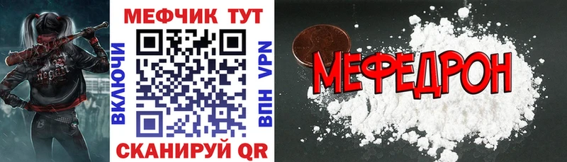 Мефедрон кристаллы  Каменск-Уральский 